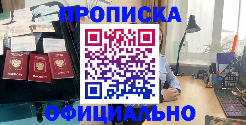 прописка для кредита в Малой Вишере