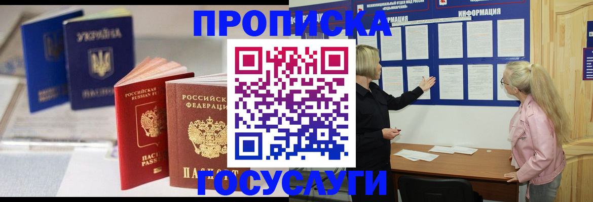 прописка регистрация в Малой Вишере